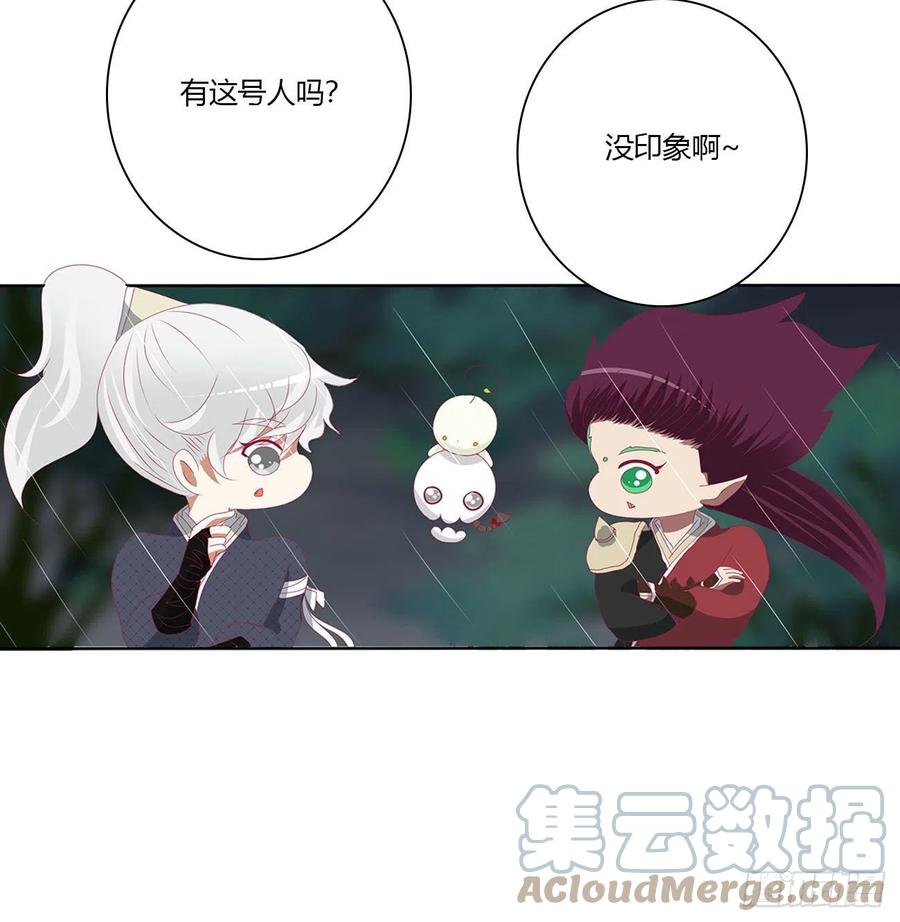 《通灵妃》想见你！ 第7页