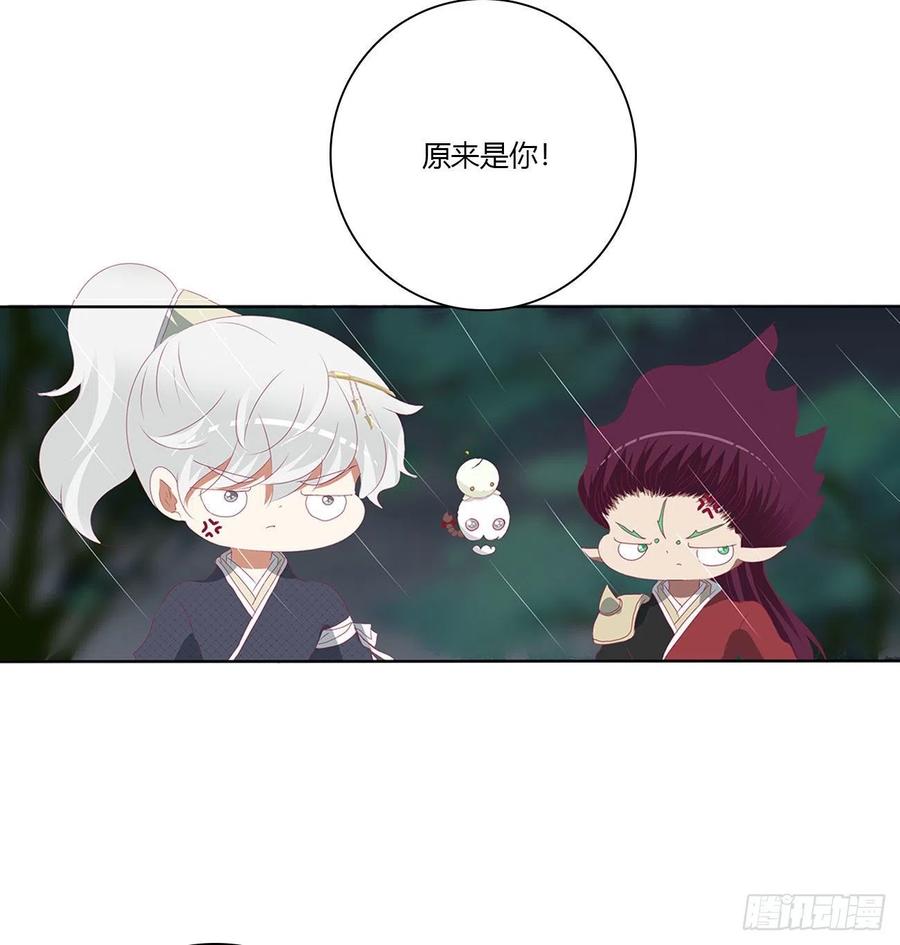 《通灵妃》想见你！ 第9页