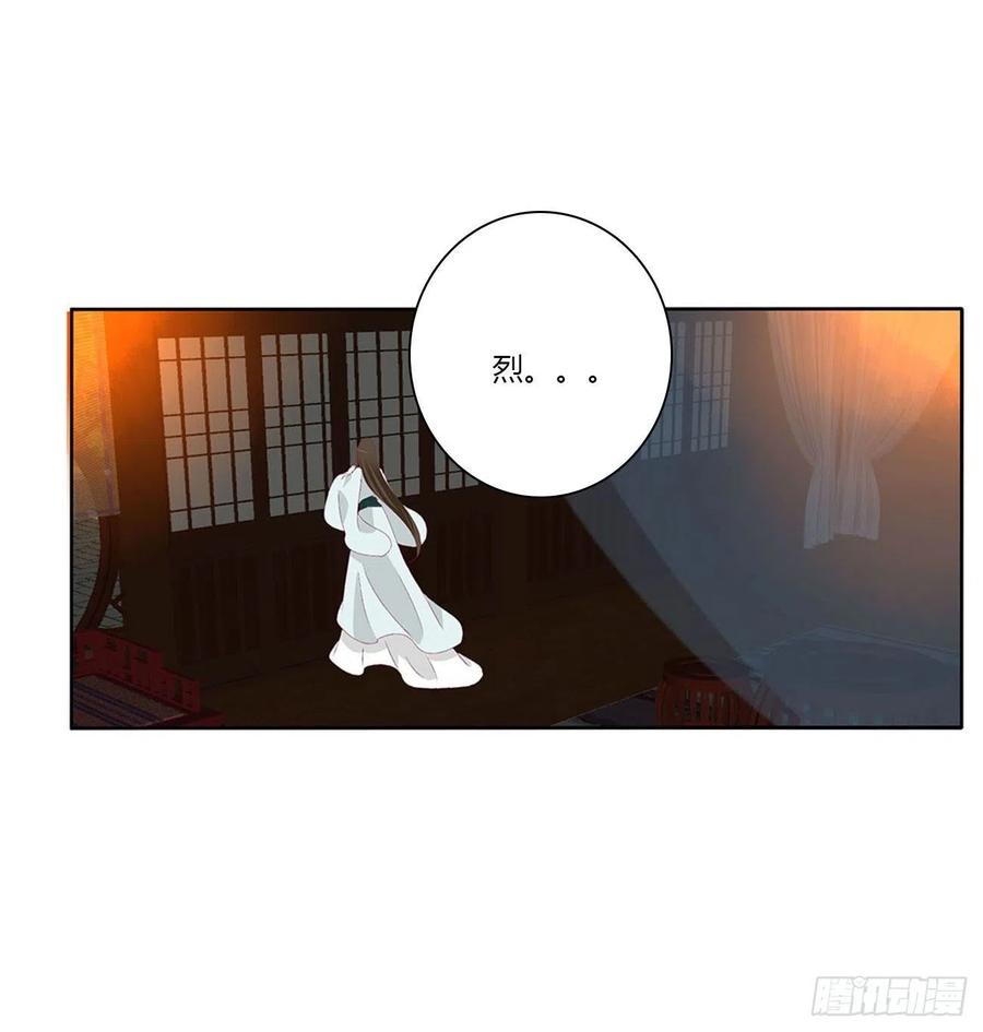 《通灵妃》我真的很想你~ 第18页