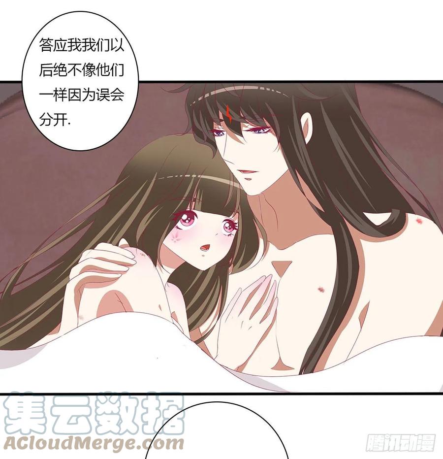 《通灵妃》我真的很想你~ 第7页