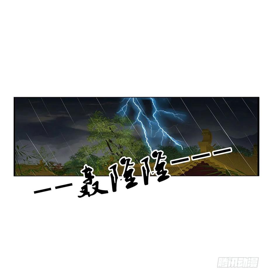 《通灵妃》我真的很想你~ 第9页