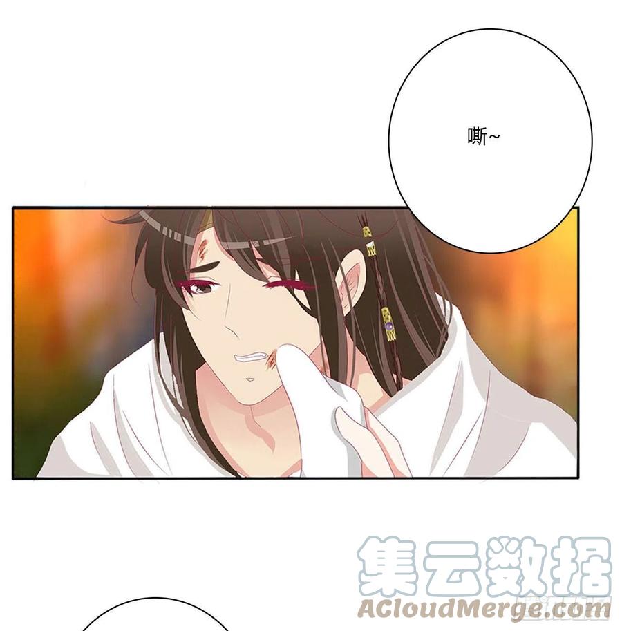 《通灵妃》我真的很想你~ 第37页