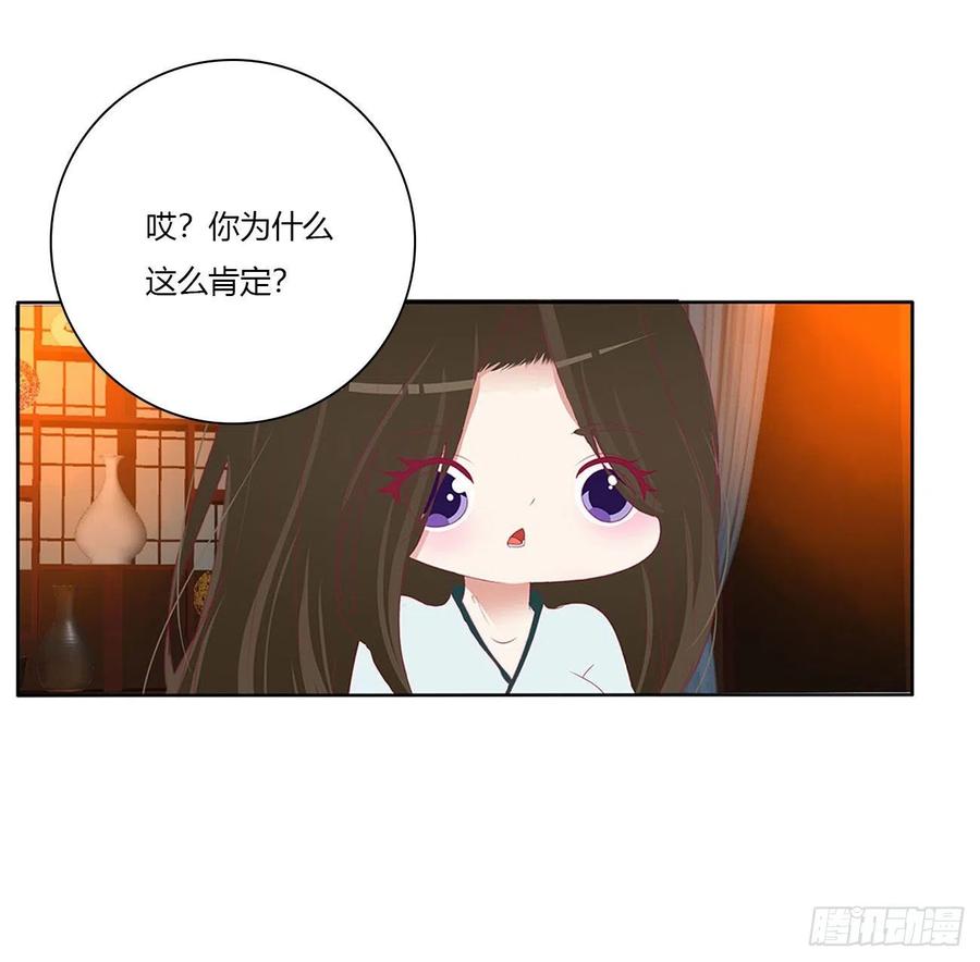 《通灵妃》我真的很想你~ 第33页