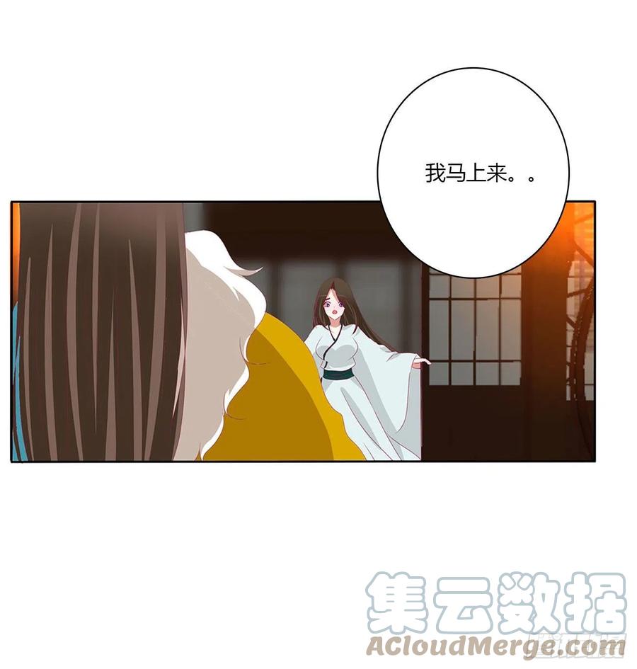 《通灵妃》我真的很想你~ 第19页