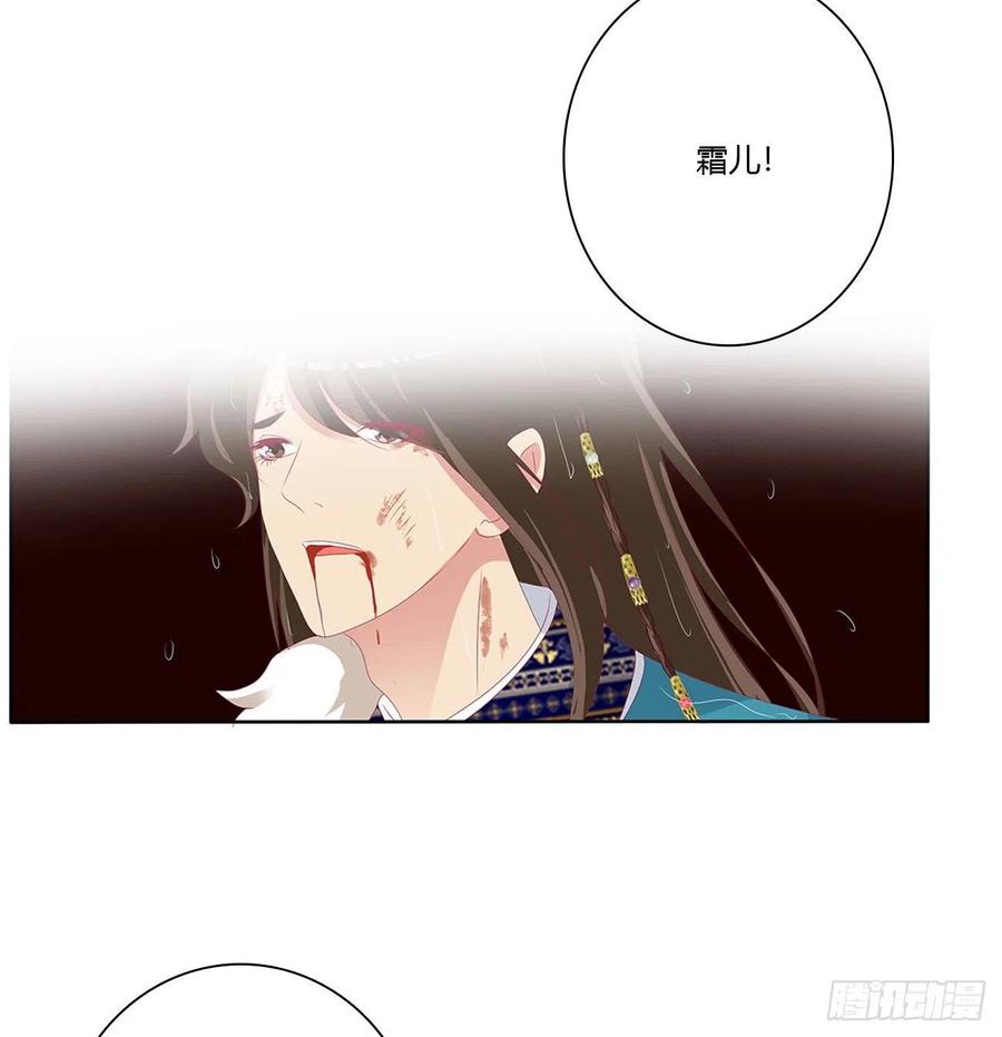 《通灵妃》我真的很想你~ 第12页