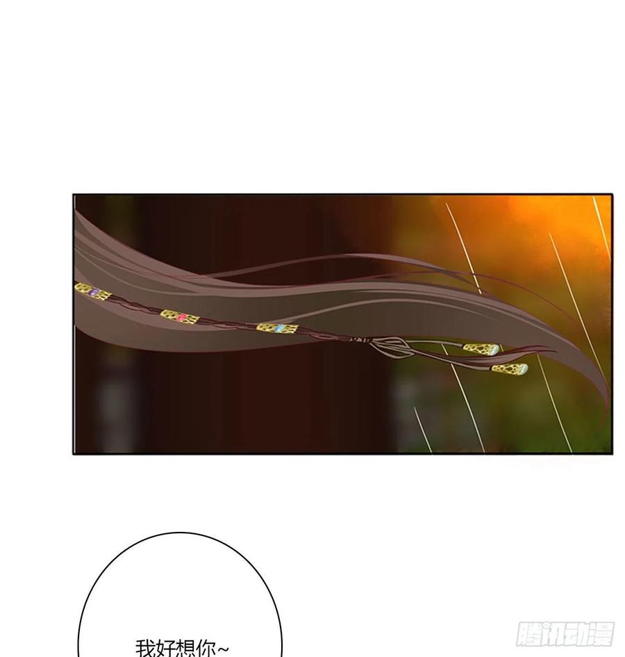 《通灵妃》我真的很想你~ 第23页