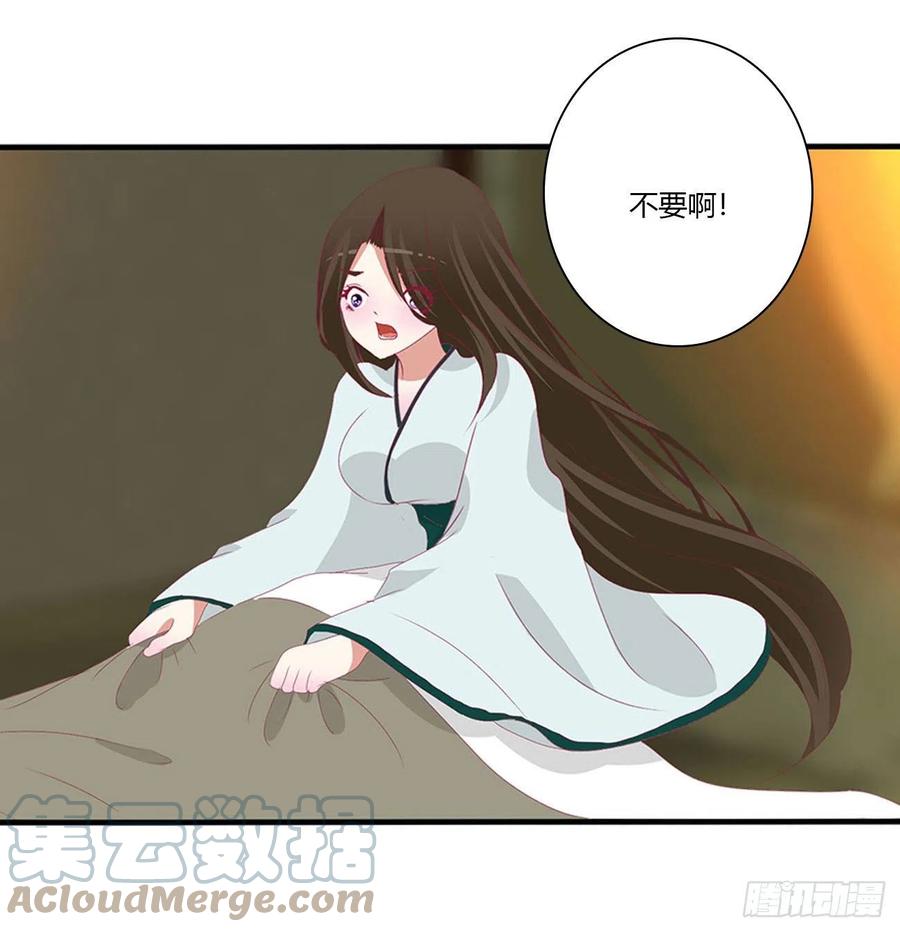 《通灵妃》我真的很想你~ 第16页