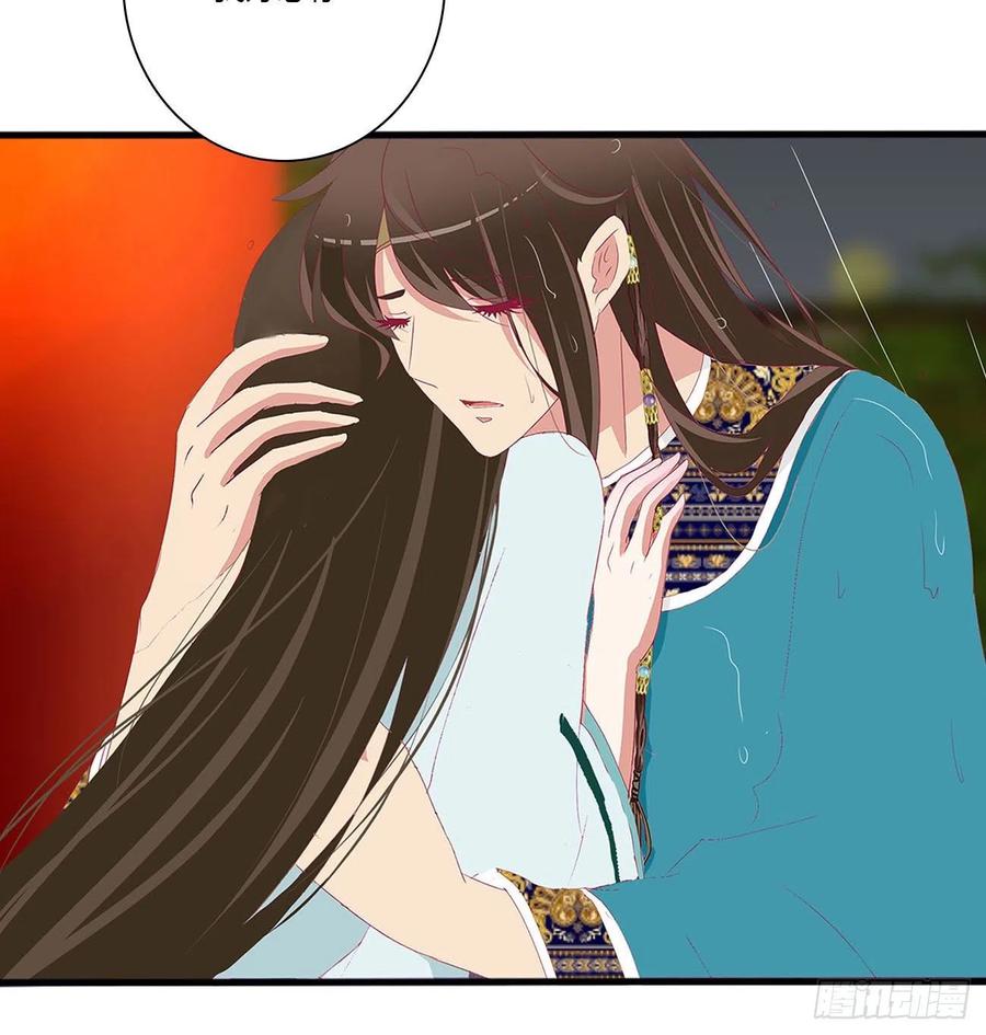 《通灵妃》我真的很想你~ 第24页