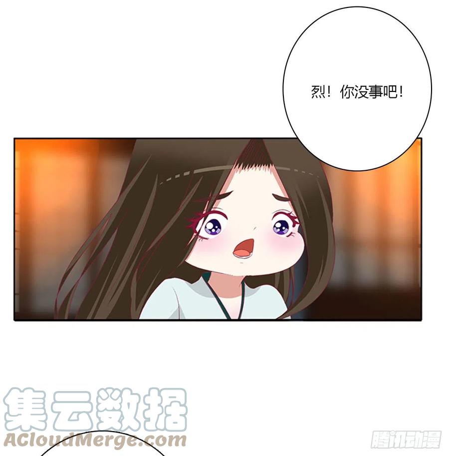 《通灵妃》我真的很想你~ 第28页