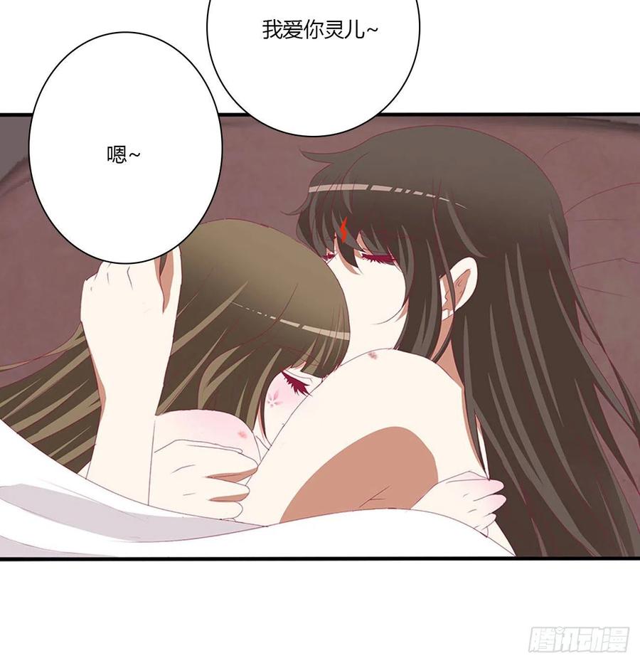 《通灵妃》我真的很想你~ 第8页