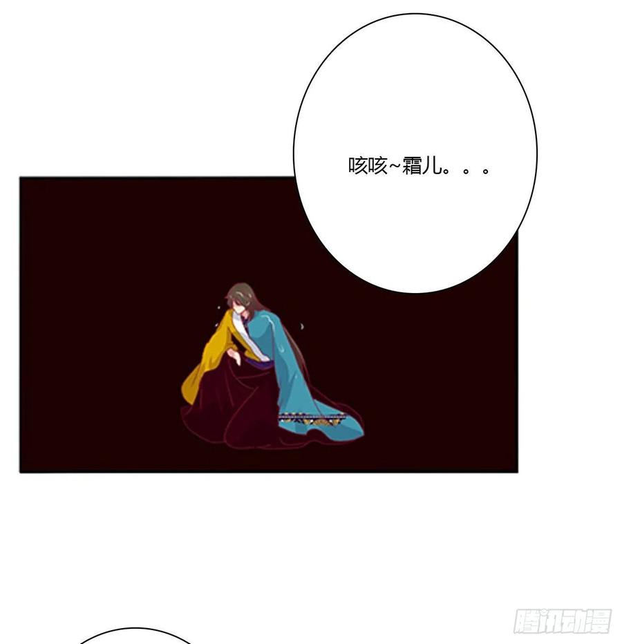 《通灵妃》我真的很想你~ 第14页
