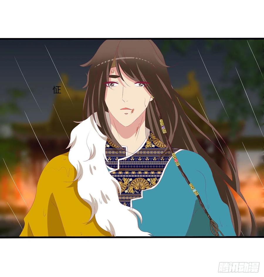 《通灵妃》我真的很想你~ 第20页