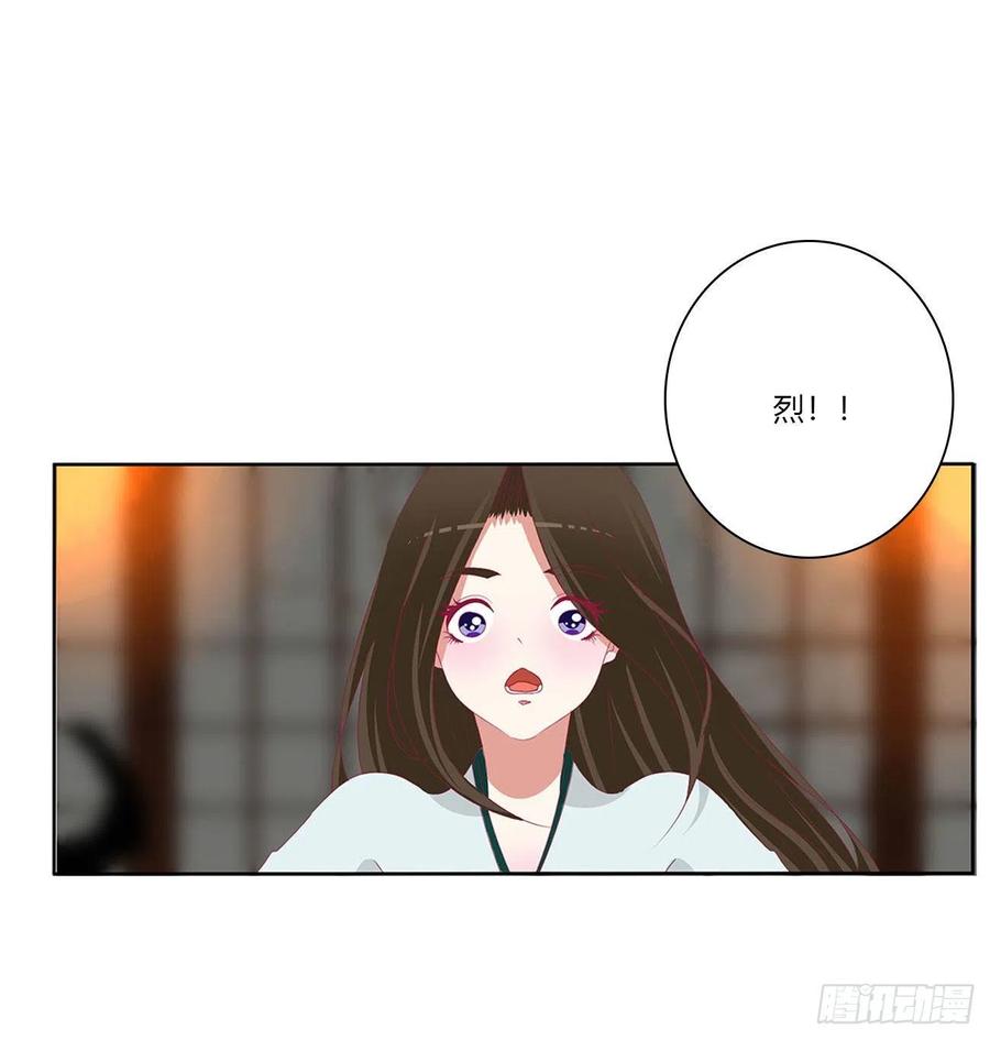 《通灵妃》我真的很想你~ 第21页