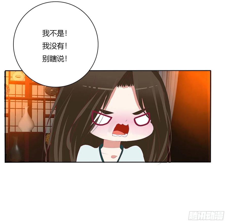 《通灵妃》我真的很想你~ 第35页