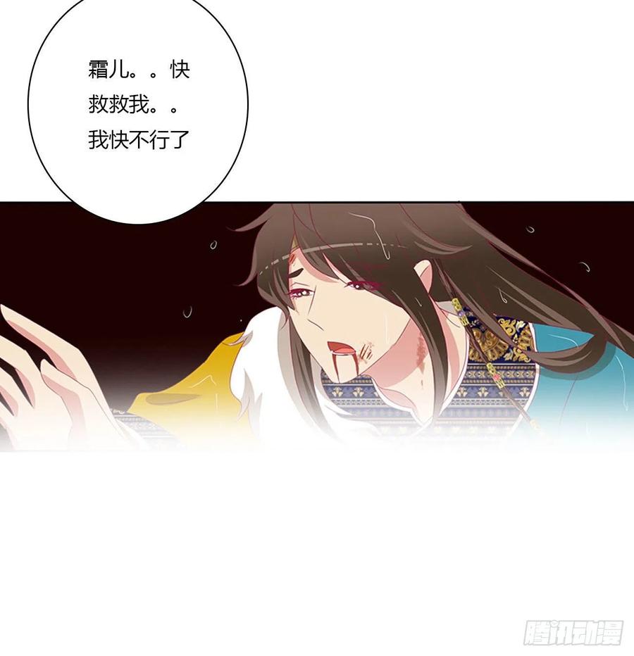 《通灵妃》我真的很想你~ 第15页