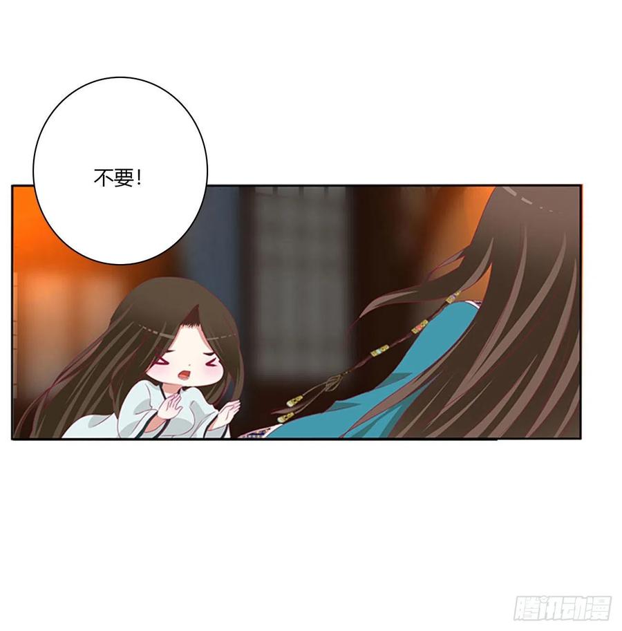 《通灵妃》我真的很想你~ 第26页