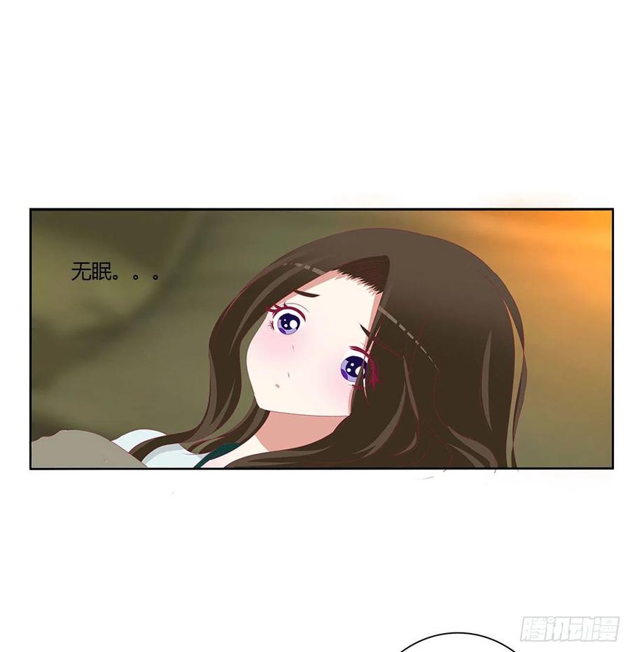 《通灵妃》我真的很想你~ 第11页