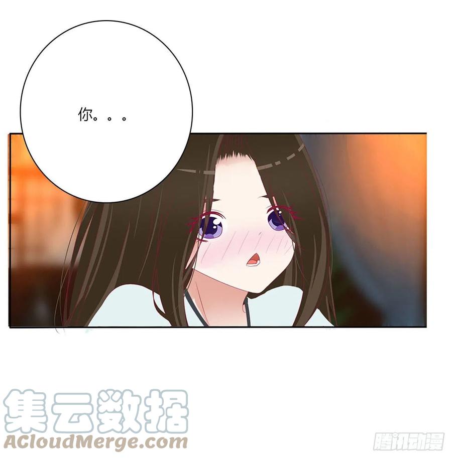 《通灵妃》我真的很想你~ 第40页