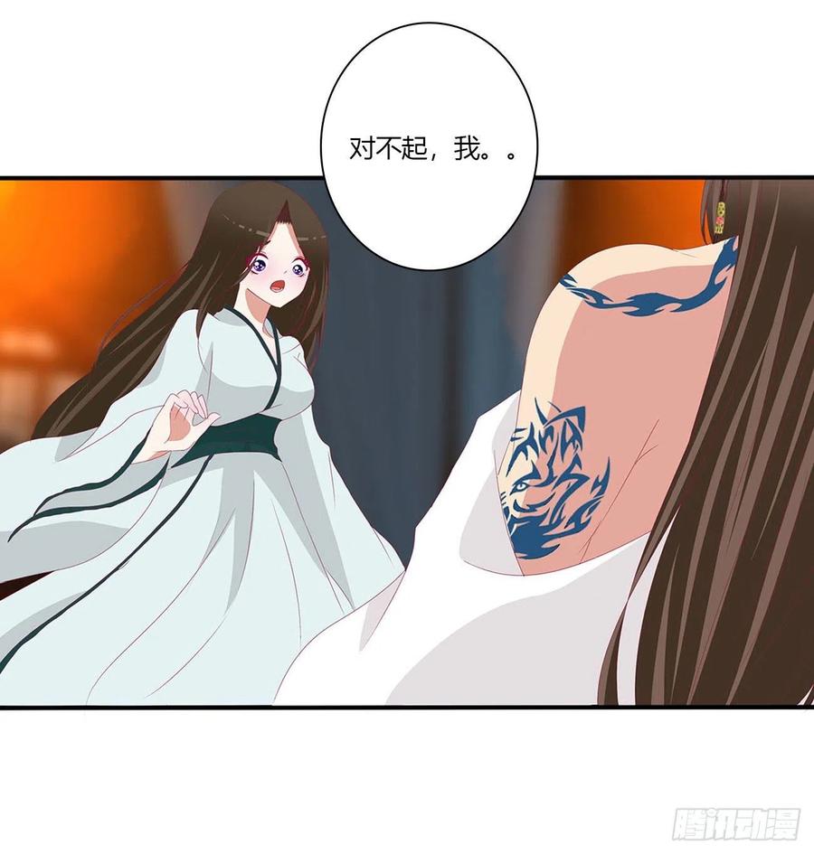《通灵妃》我真的很想你~ 第45页