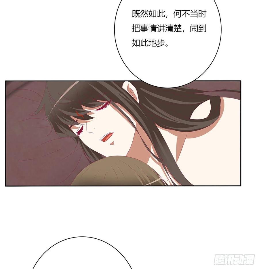 《通灵妃》我真的很想你~ 第5页