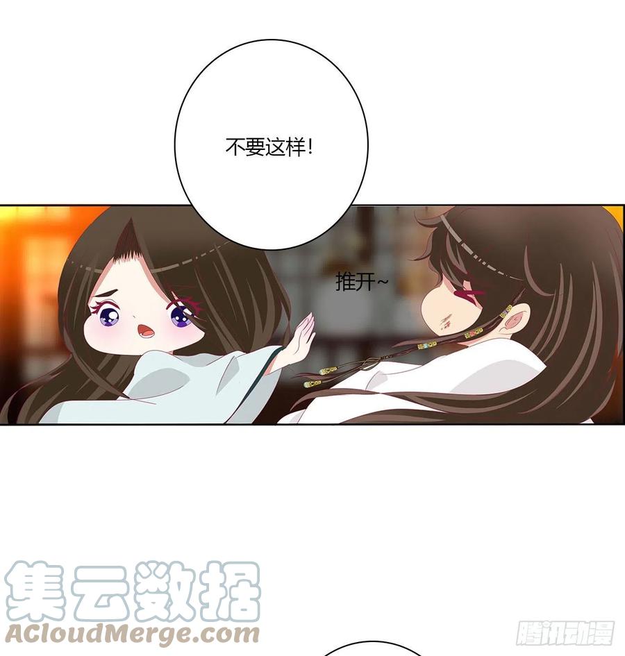 《通灵妃》我真的很想你~ 第43页