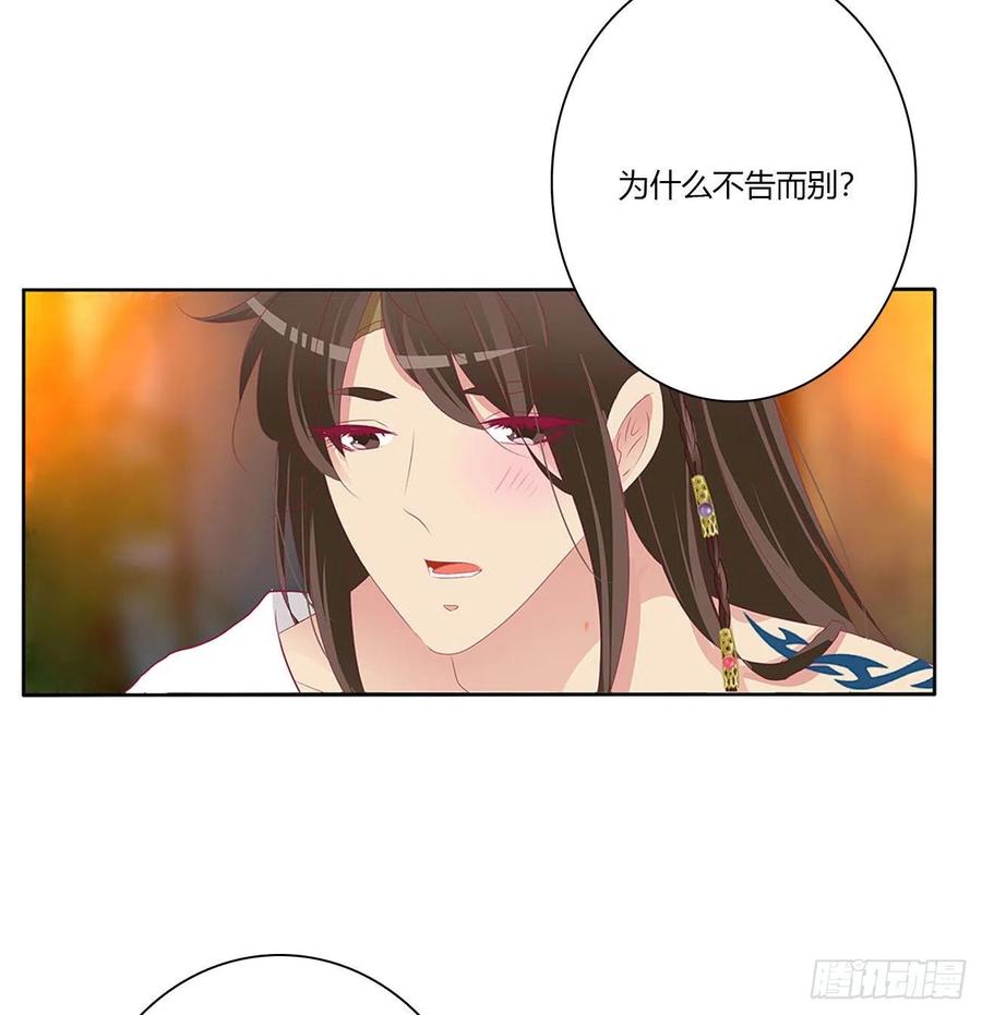 《通灵妃》求你了~ 第8页