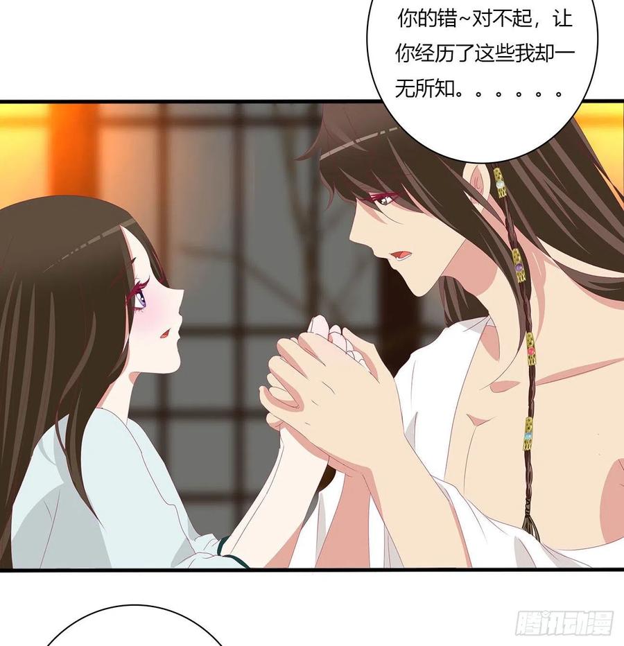 《通灵妃》求你了~ 第26页