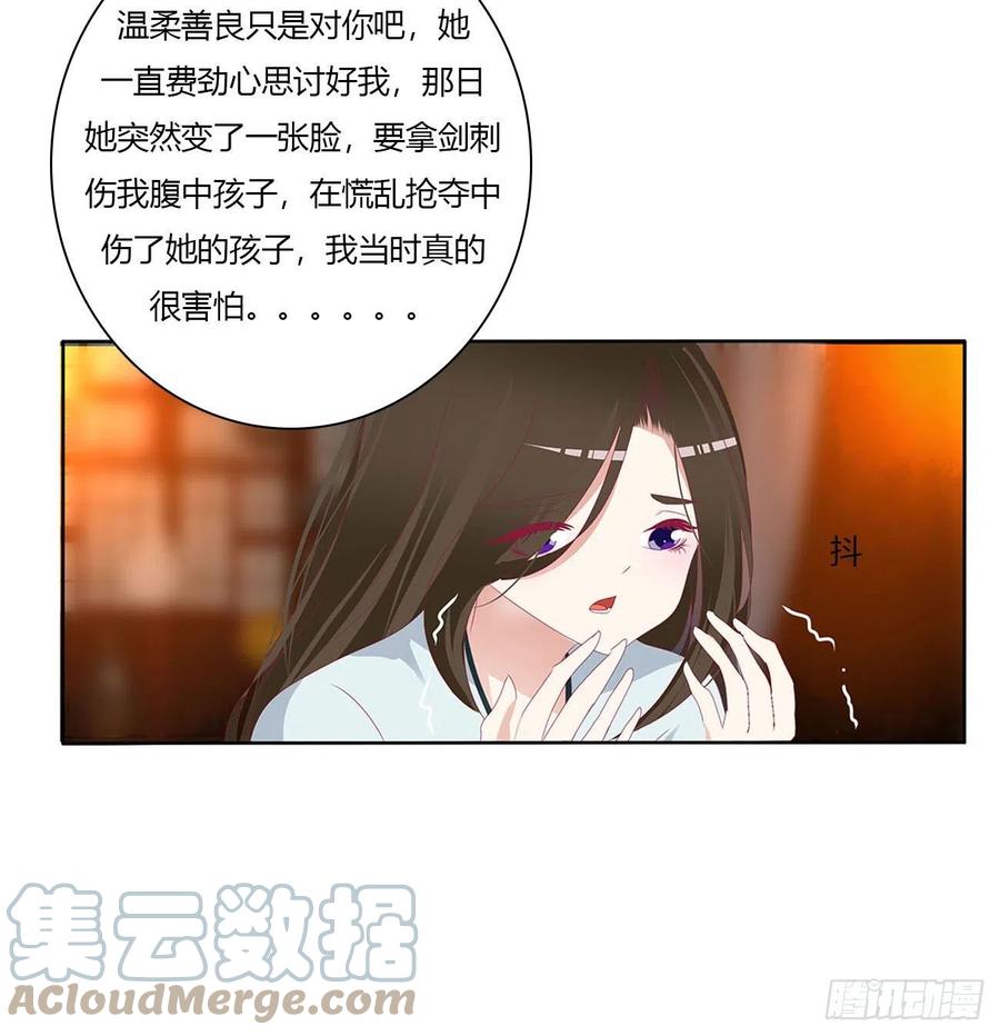 《通灵妃》求你了~ 第22页