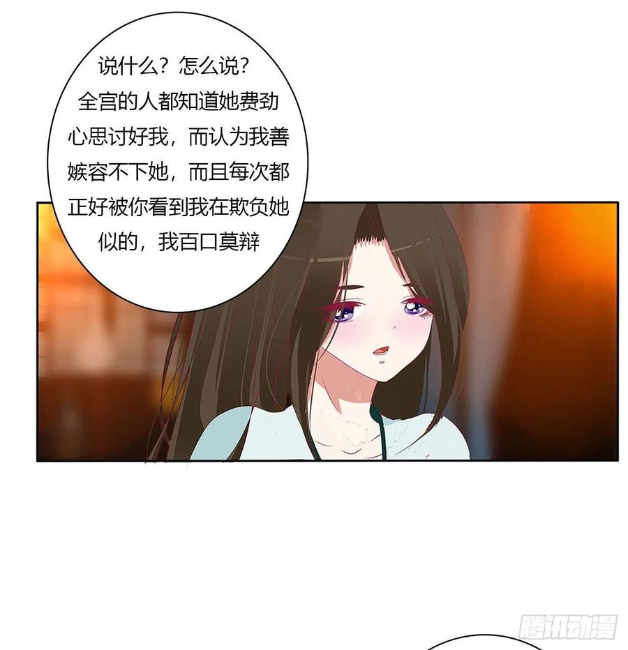 《通灵妃》求你了~ 第20页