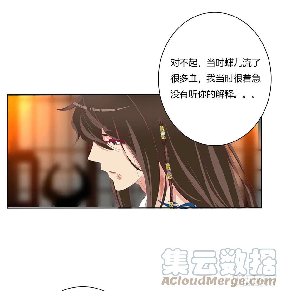《通灵妃》求你了~ 第13页