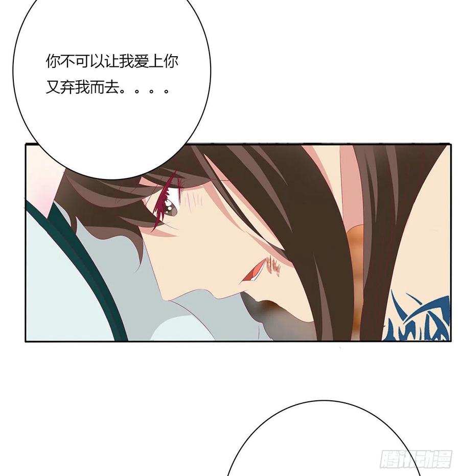《通灵妃》求你了~ 第38页