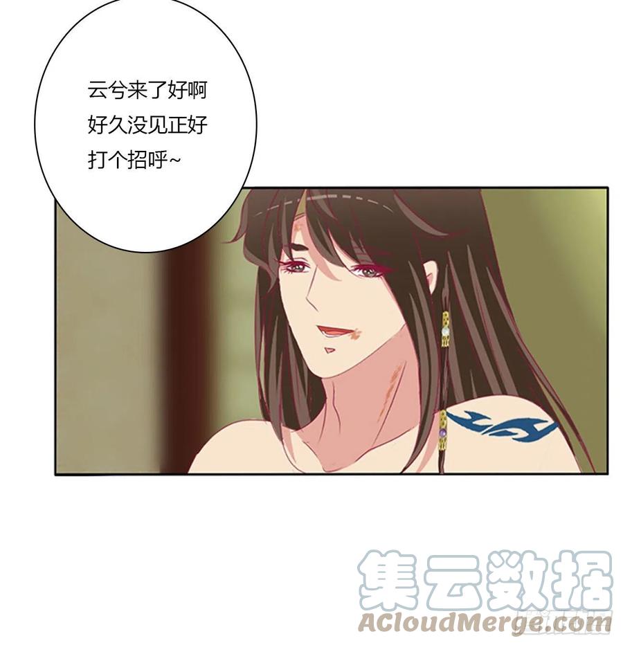 《通灵妃》求你了~ 第52页