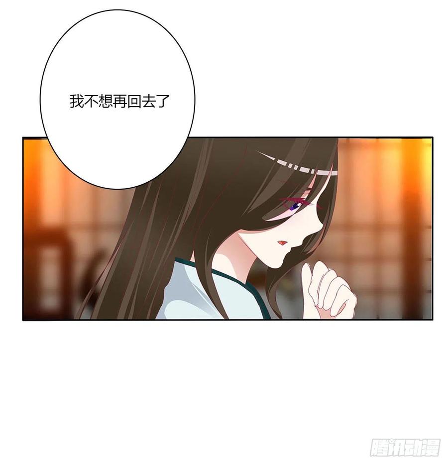 《通灵妃》求你了~ 第32页