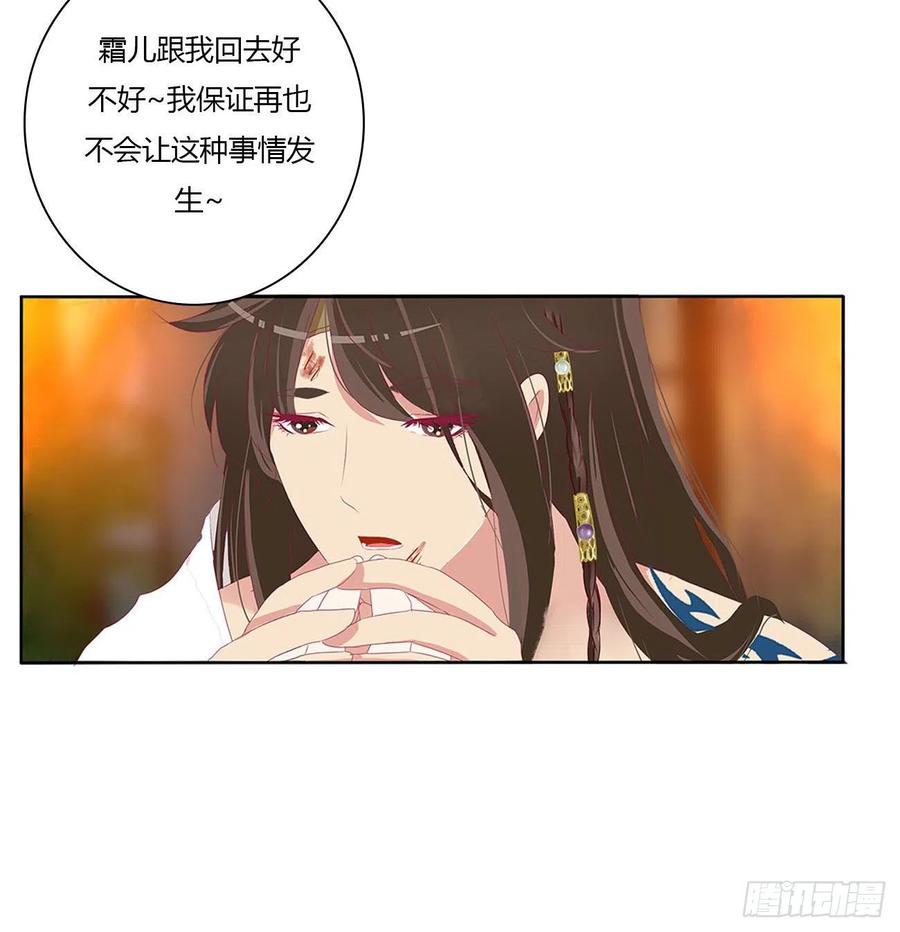 《通灵妃》求你了~ 第27页