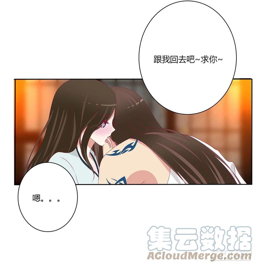 《通灵妃》求你了~ 第40页