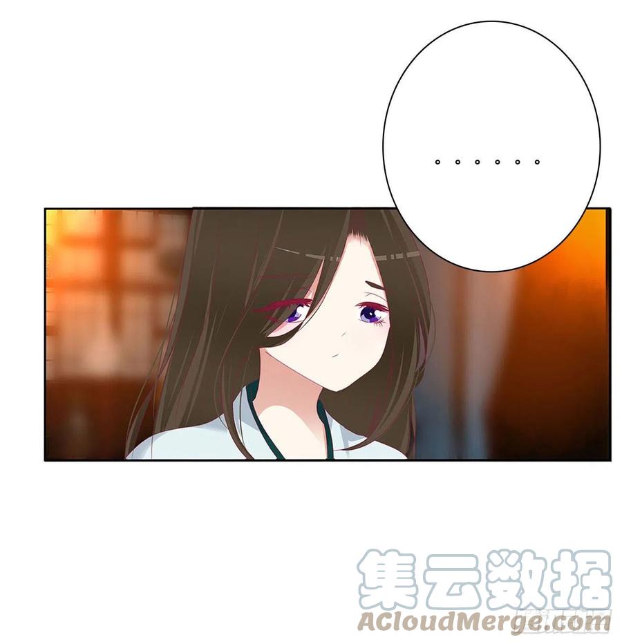 《通灵妃》求你了~ 第34页