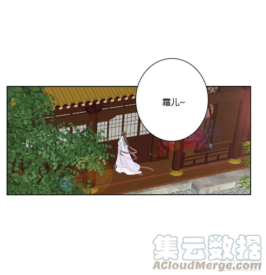 《通灵妃》求你了~ 第43页