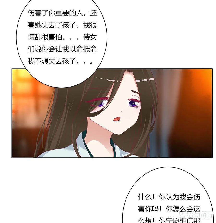 《通灵妃》求你了~ 第9页