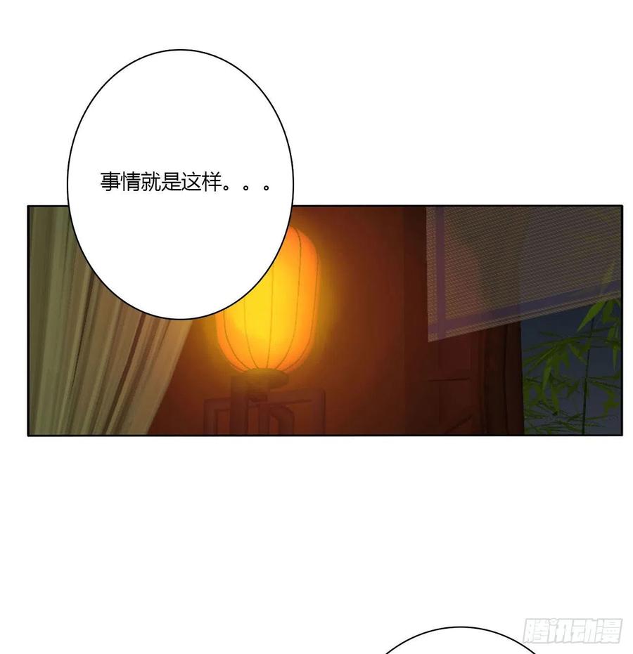 《通灵妃》求你了~ 第18页