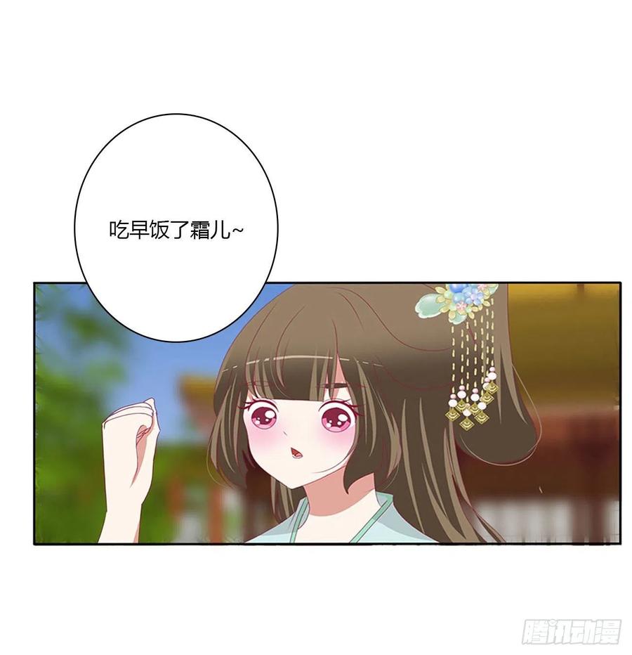 《通灵妃》求你了~ 第45页
