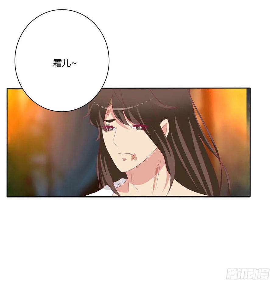 《通灵妃》求你了~ 第33页