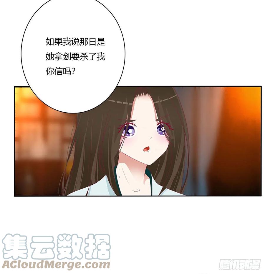 《通灵妃》求你了~ 第16页