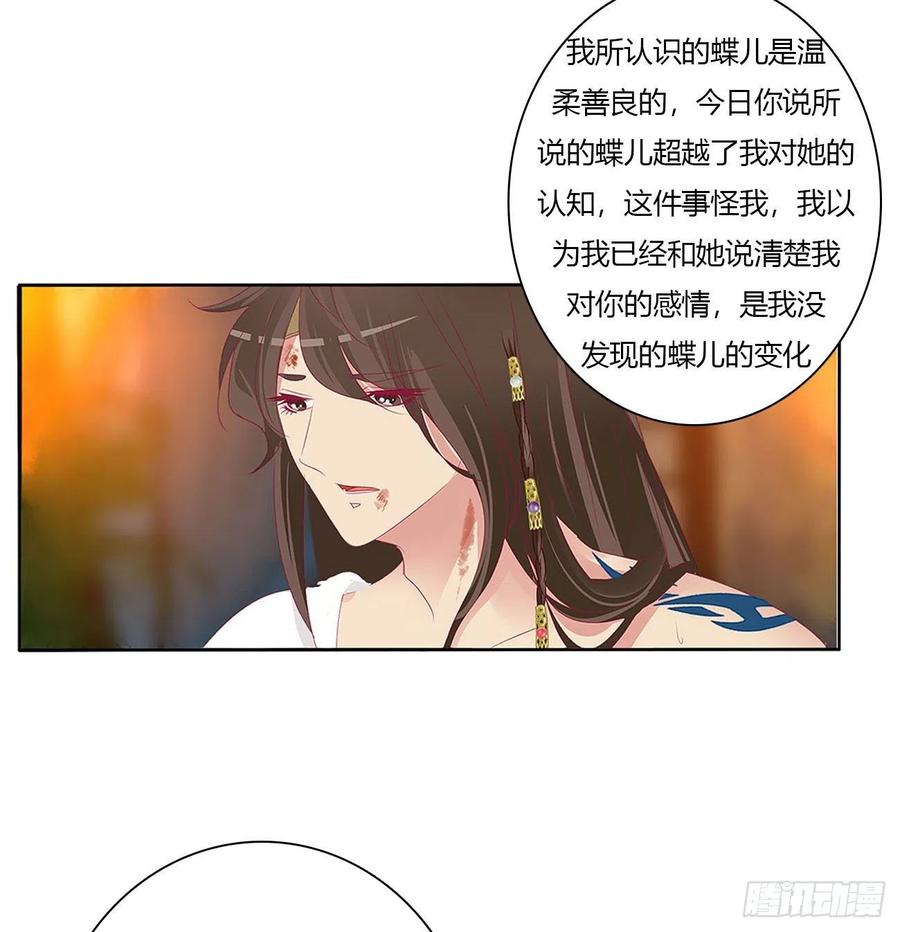 《通灵妃》求你了~ 第21页