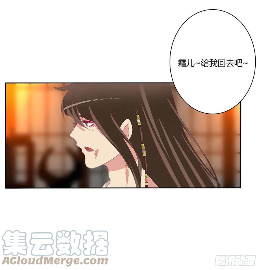 《通灵妃》求你了~ 第31页