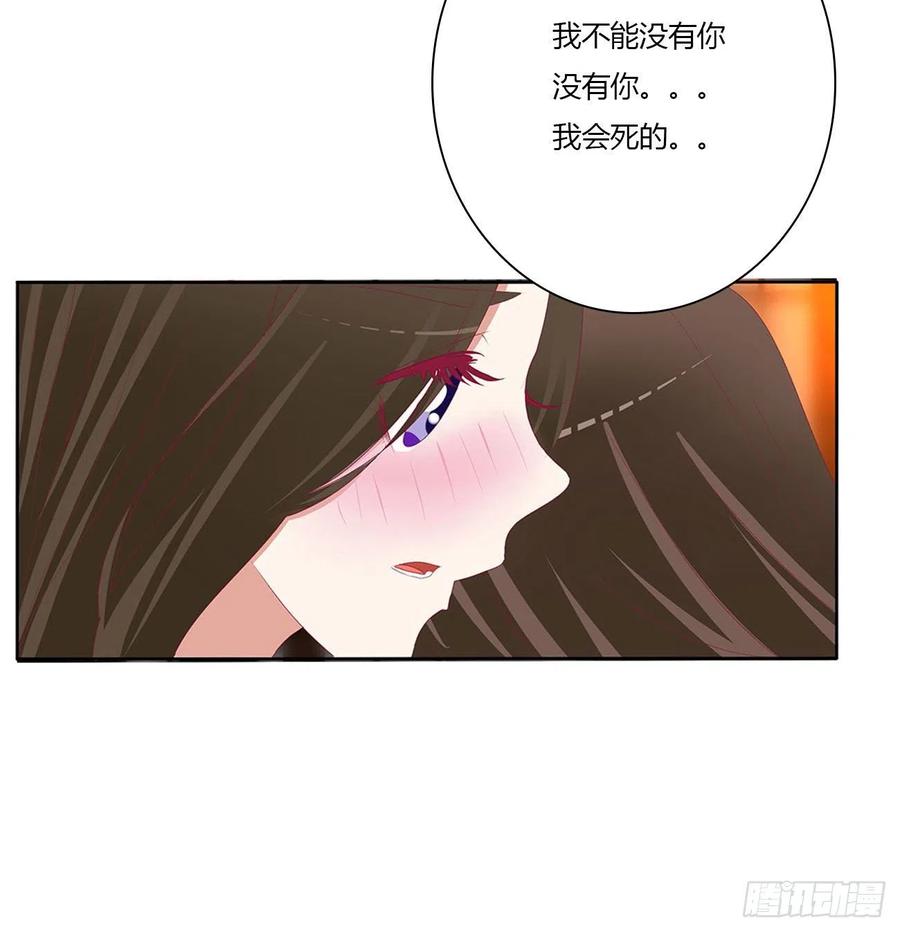 《通灵妃》求你了~ 第39页