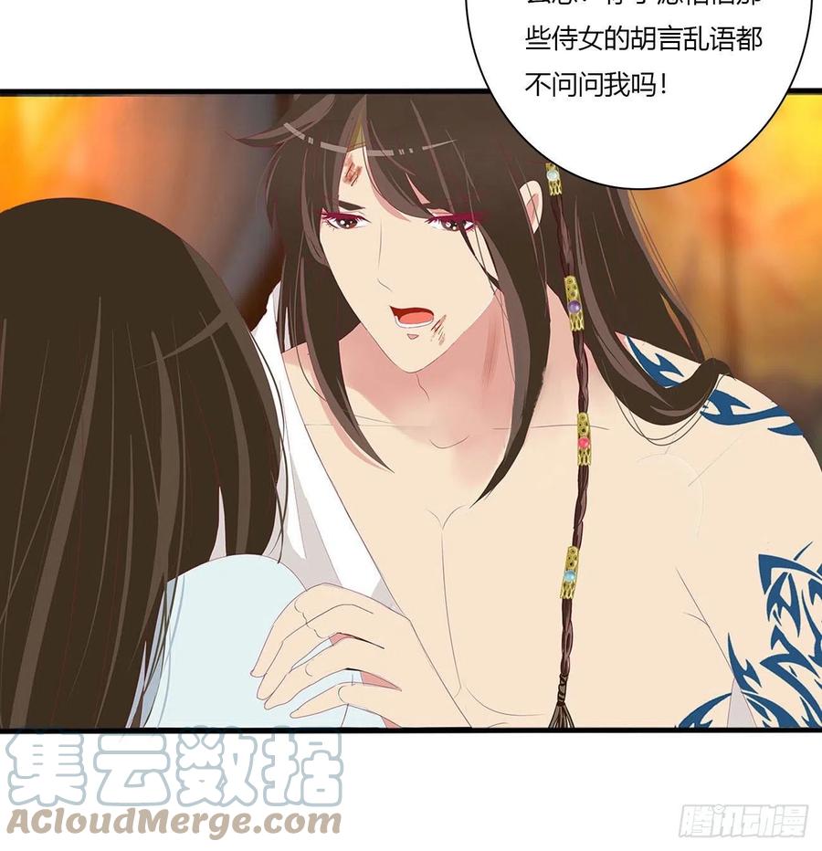 《通灵妃》求你了~ 第10页