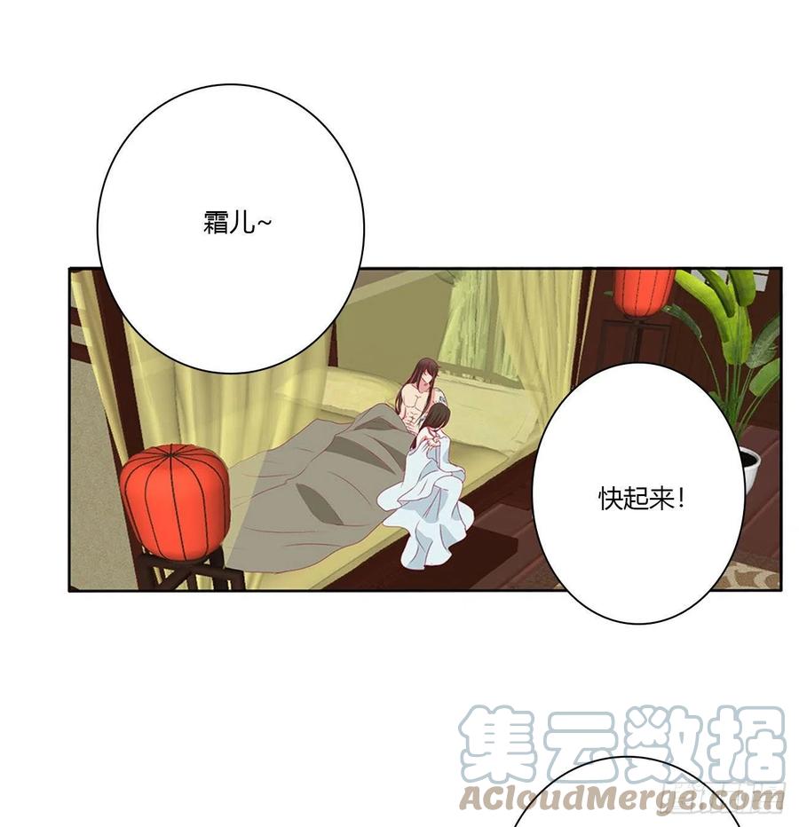 《通灵妃》求你了~ 第49页