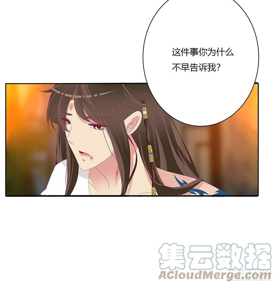 《通灵妃》求你了~ 第19页