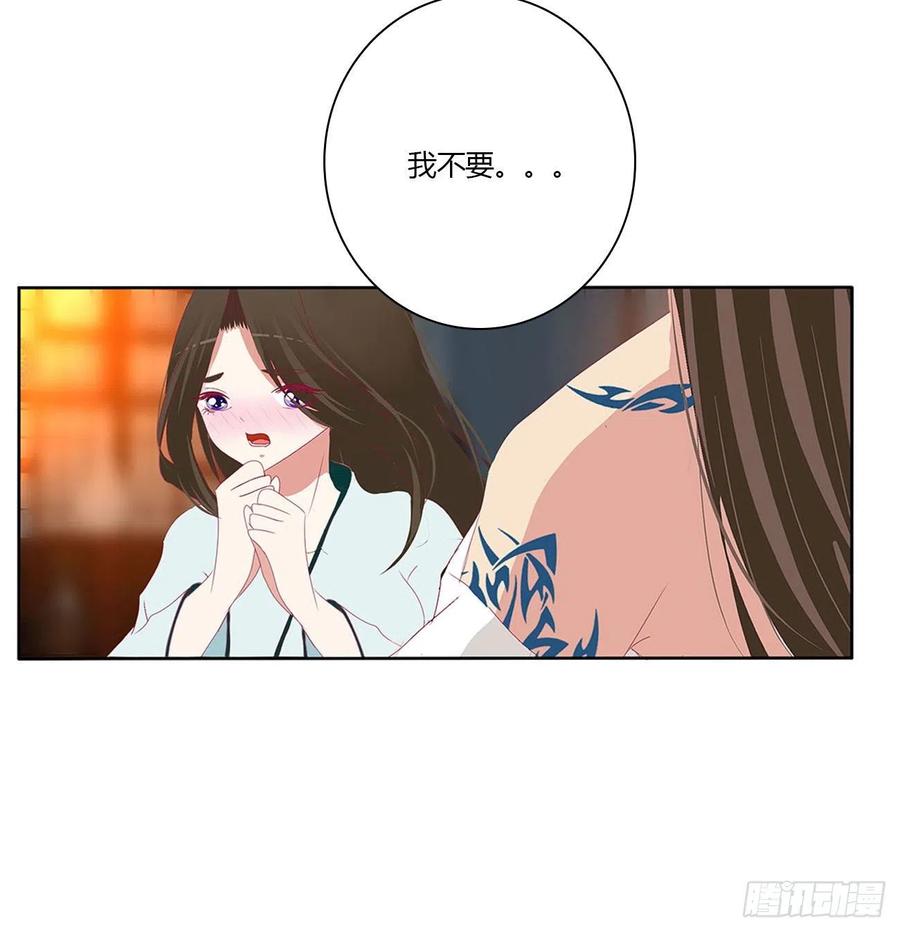 《通灵妃》求你了~ 第29页