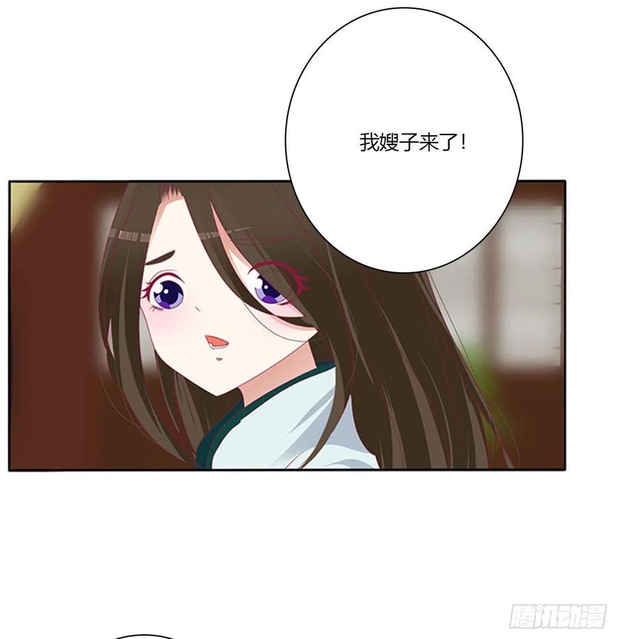 《通灵妃》求你了~ 第51页
